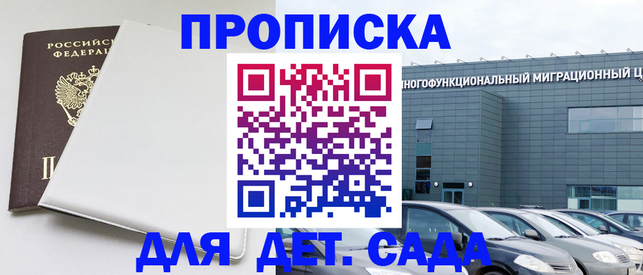 временная регистрация в квартире в Боре