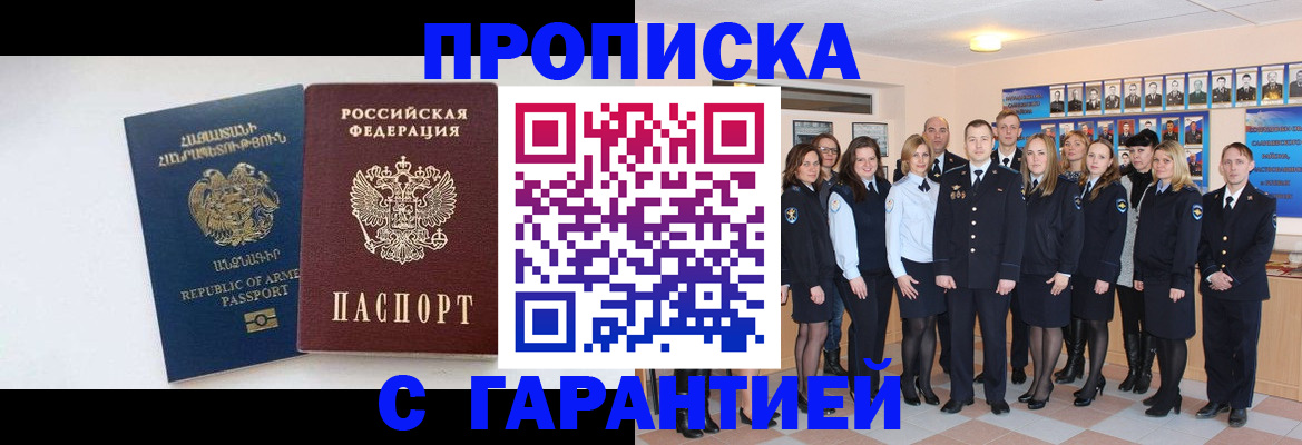 прописка поиск в Боре